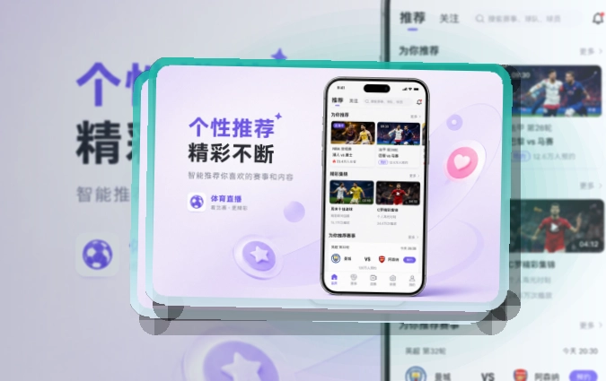 B体育 热门赛事入口，移动端使用更容易继续浏览 页面展示