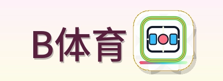 B体育 Logo